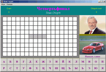 Игра Поле чудес